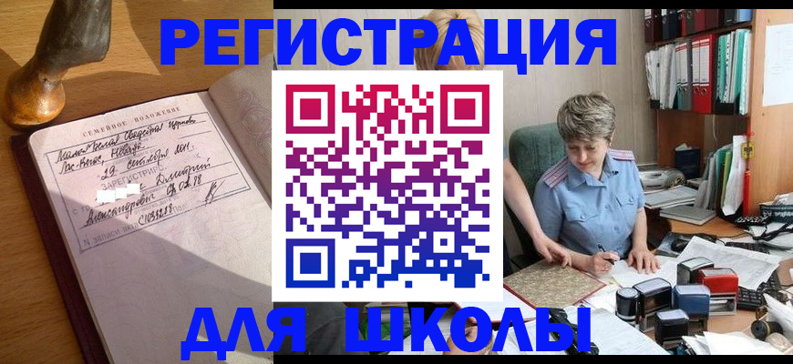 где прописаться в Уссурийске