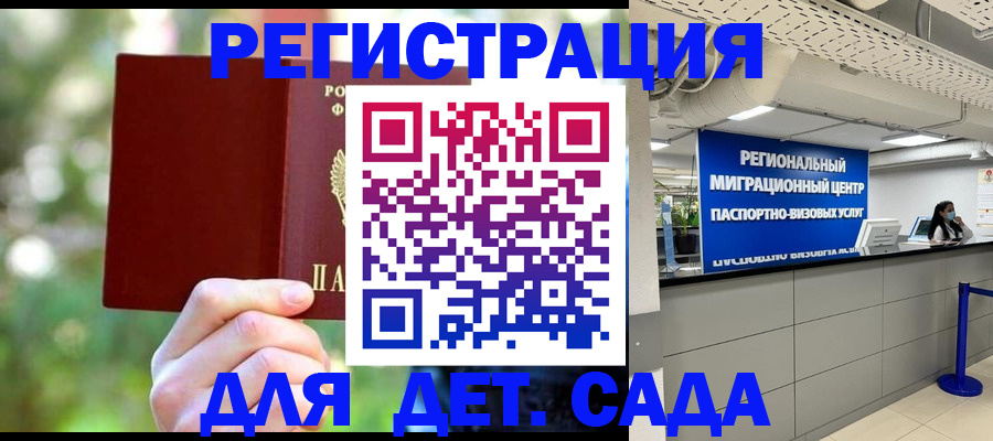 прописка в Уссурийске